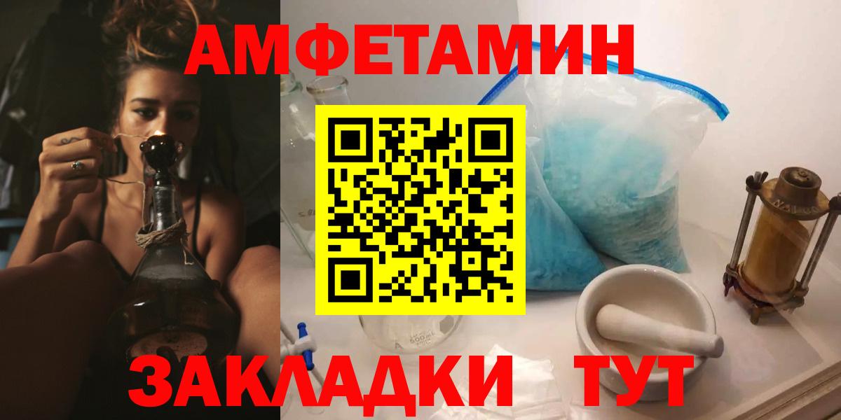 АМФЕТАМИН  Amphetamine  Среднеуральск  Вход с VPN  MEGA tor  Amphetamine Premium 
