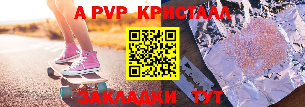 Среднеуральск  Alpha PVP Соль  A-PVP СК  Вход с VPN  Alpha-PVP  купить  сайты  Alpha PVP крисы CK 