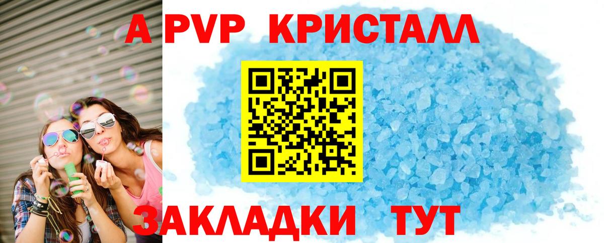 Альфа ПВП Crystall Среднеуральск