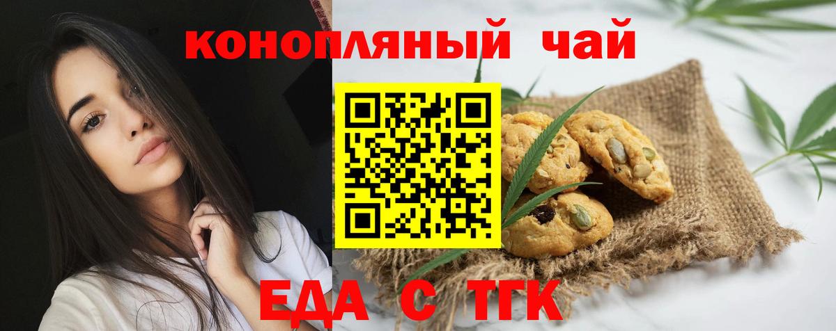 Среднеуральск  Canna-Cookies конопля  Вход с VPN 