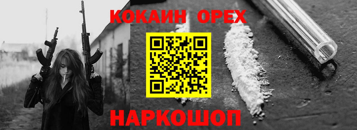 COCAIN Перу  Вход с VPN  Среднеуральск  COCAIN 98% 