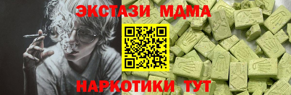 ЭКСТАЗИ MDMA    рабочий сайт  Среднеуральск  Вход с VPN  ЭКСТАЗИ 