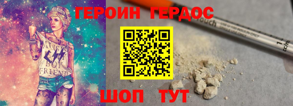 Героин VHQ Среднеуральск