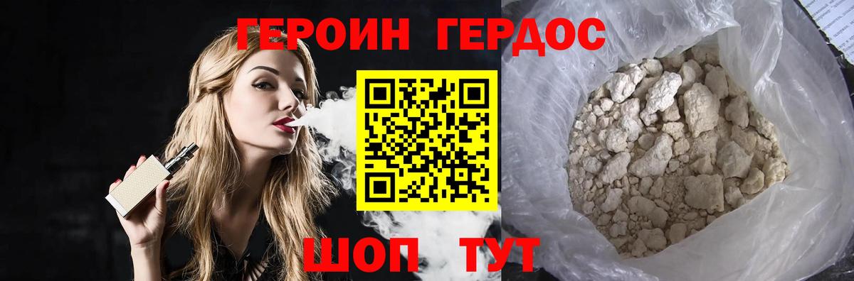 ГЕРОИН Афган  Вход с VPN  Среднеуральск 