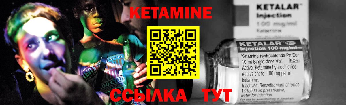 Среднеуральск  Кетамин ketamine  КЕТАМИН VHQ  Вход с VPN 