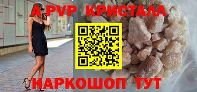 кристаллы Ливны