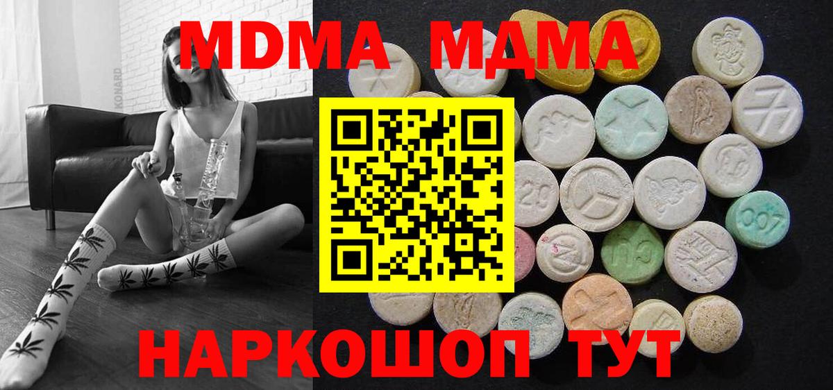 МДМА Molly  MDMA  Среднеуральск  Вход с VPN  MDMA кристаллы 