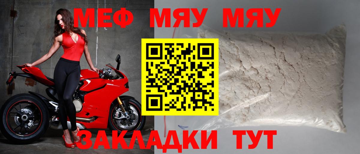 МЕФ мука Среднеуральск