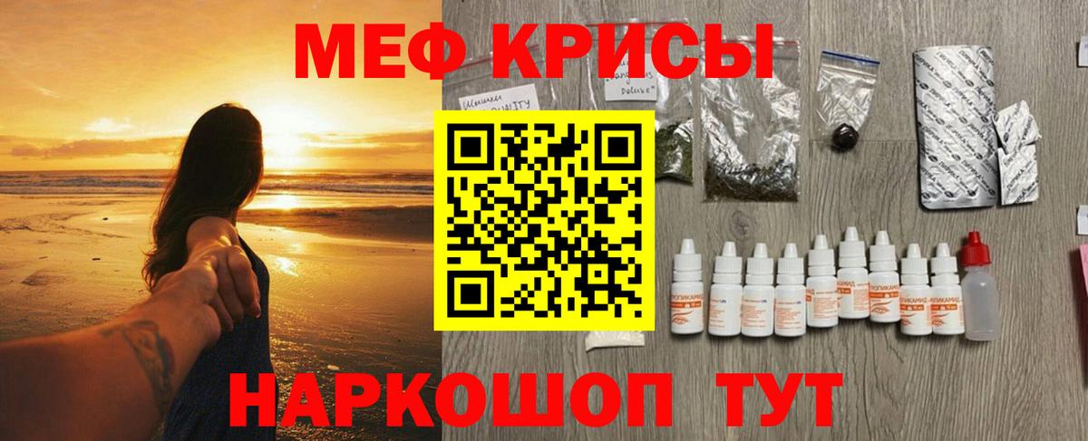 МЕФ  Вход с VPN  Мефедрон  МЕФ mephedrone  Среднеуральск  Меф mephedrone 