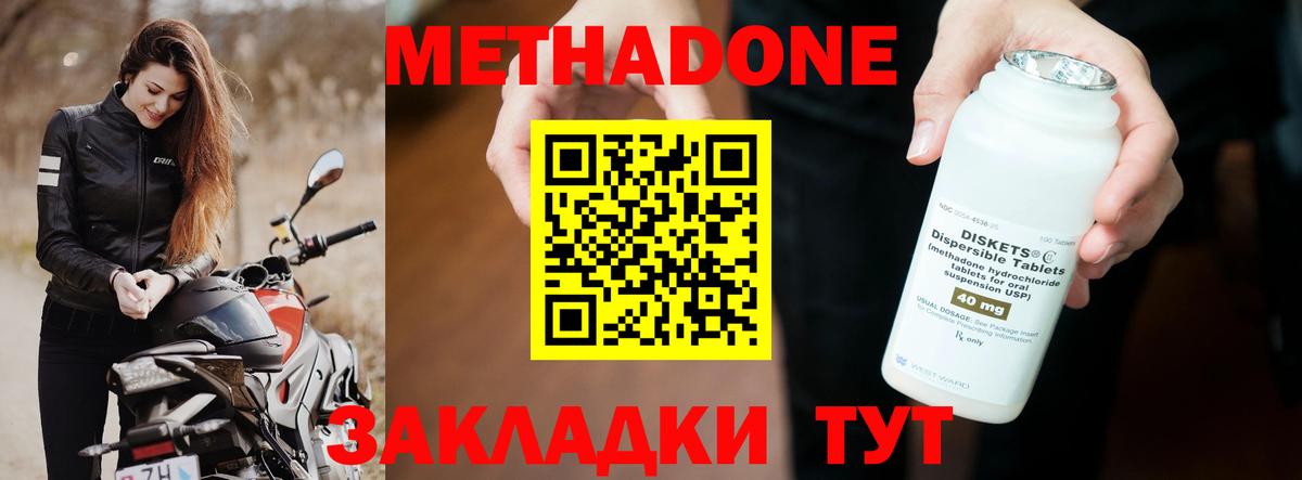 МЕТАДОН белоснежный  МЕГА вход  Среднеуральск  МЕТАДОН кристалл  Вход с VPN 