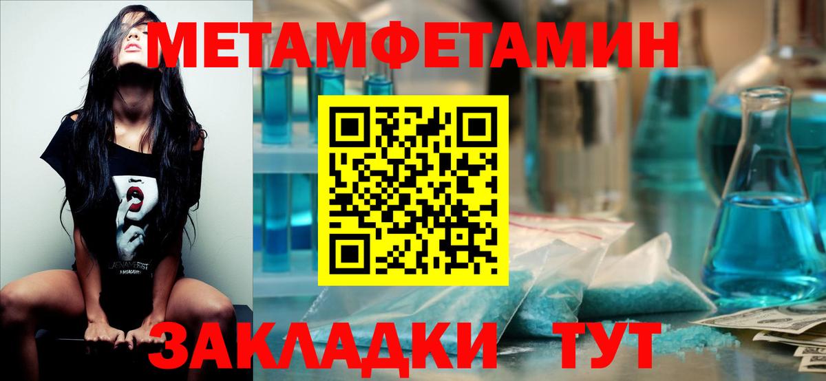 Первитин кристалл Среднеуральск