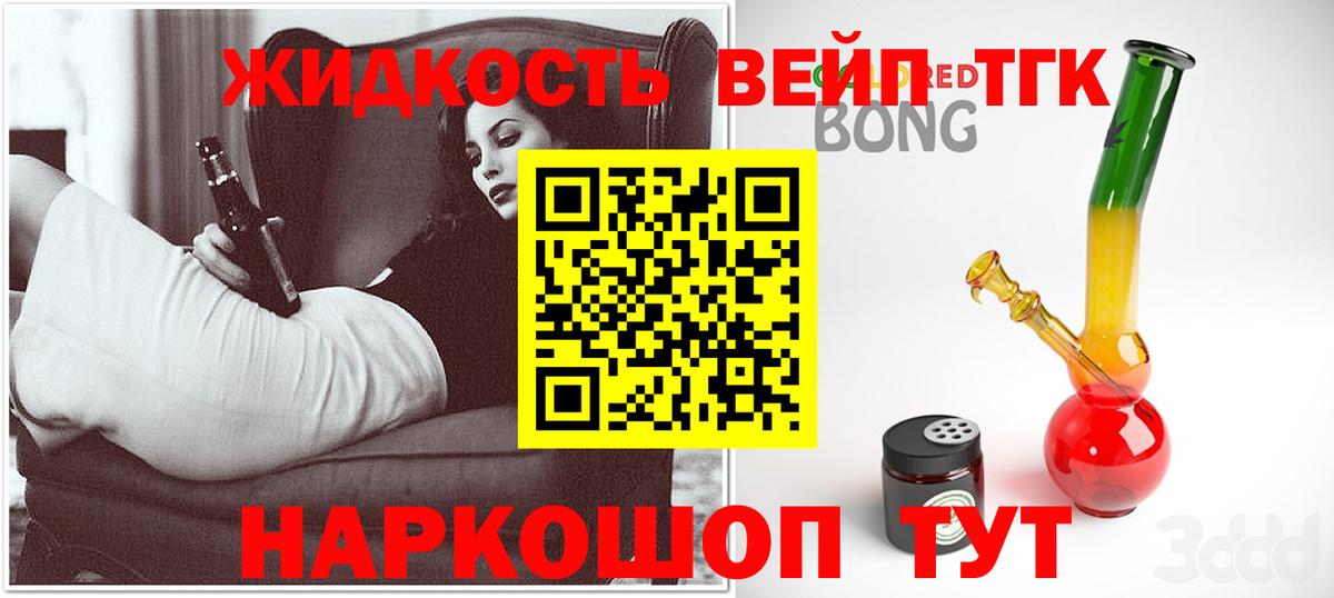 Среднеуральск  Дистиллят ТГК вейп с тгк  Дистиллят ТГК жижа  Вход с VPN 